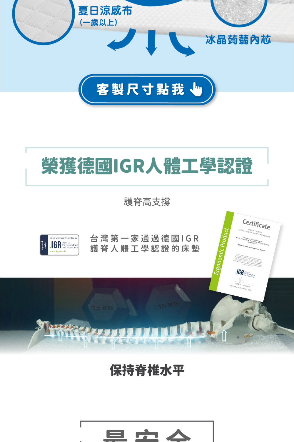 榮獲德國IGR人體工學認證,護脊高支撐