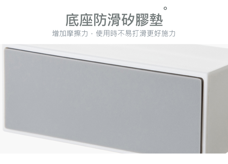 底座防滑矽膠墊 增加摩擦力,使用時不易打滑更好施力 