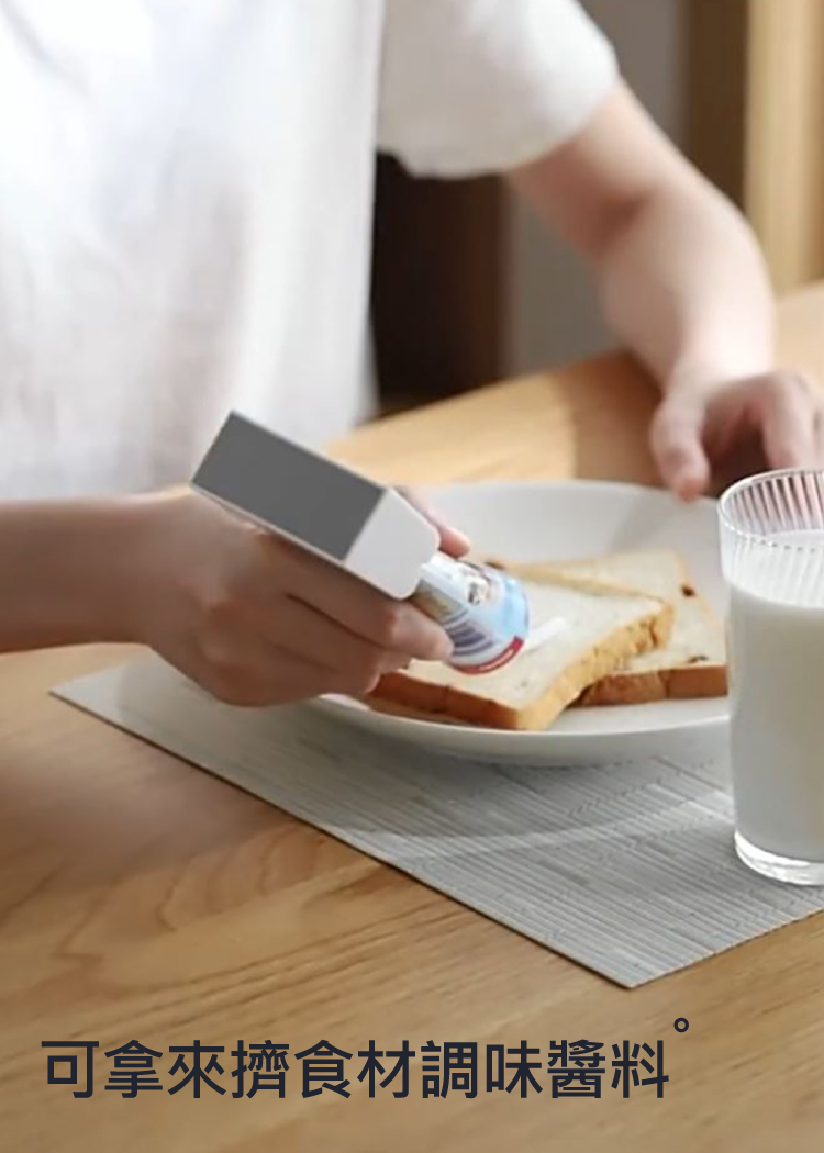 可拿來擠食材調味醬料 