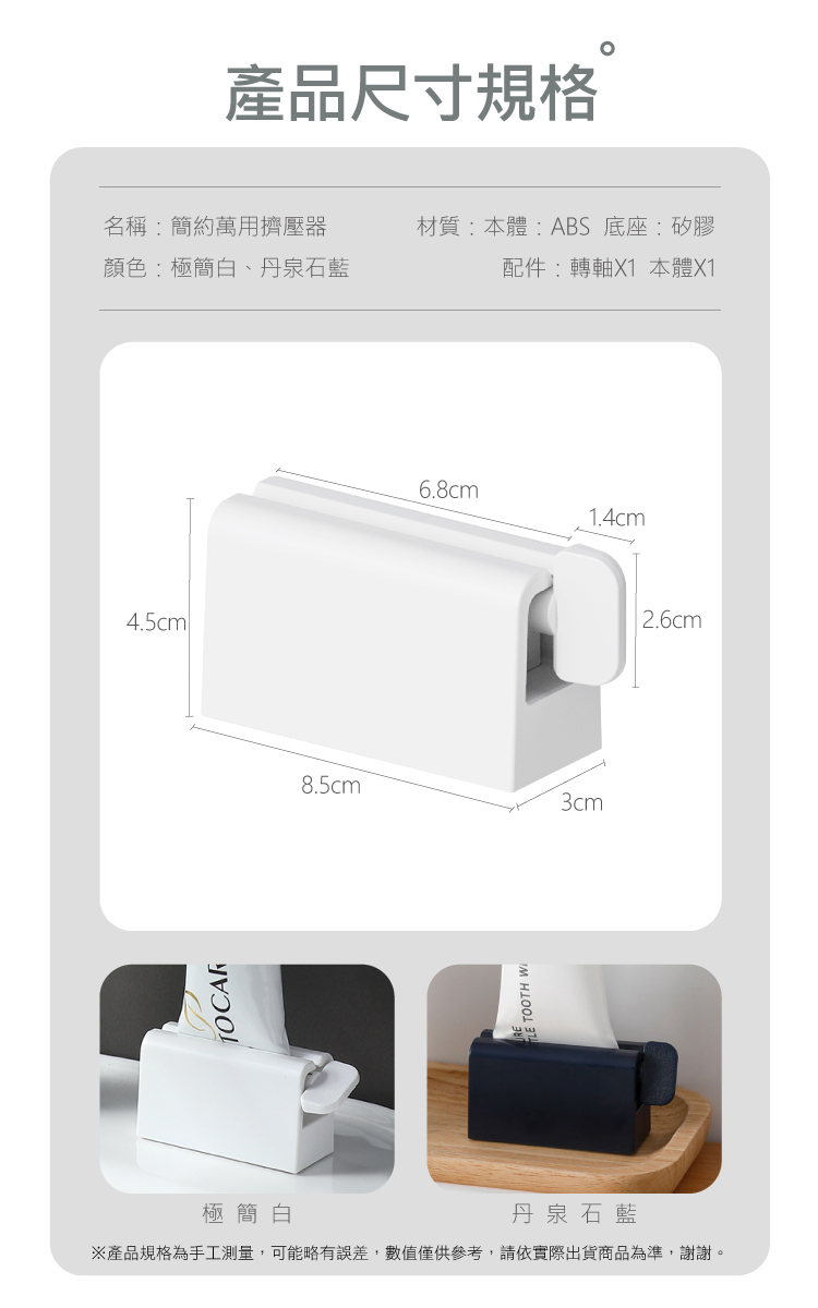 產品規格為手工測量,可能略有誤差,數值僅供參考,請依實際出貨商品為準,謝謝。