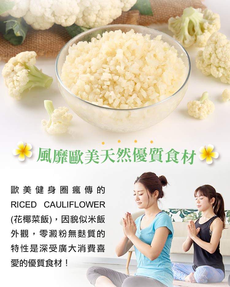 風靡歐美天然優質食材