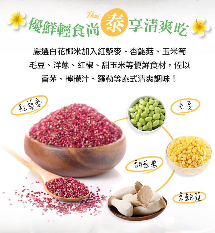 毛豆、洋蔥、紅椒、甜玉米等優鮮食材,佐以