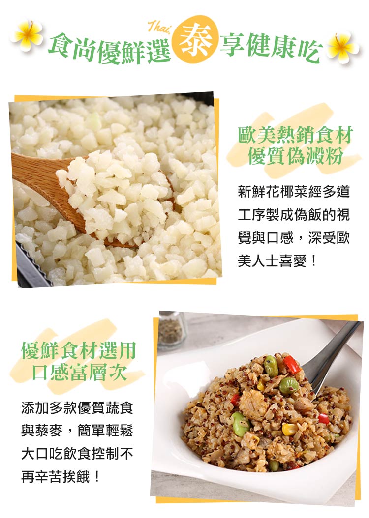 考食尚優鮮選享健康吃 %