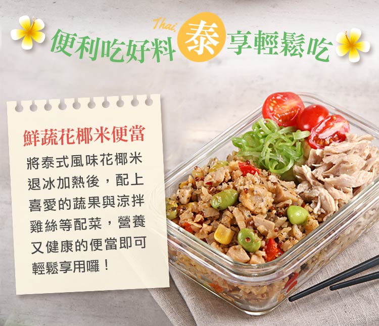 本似利吃好料泰享輕鬆吃考