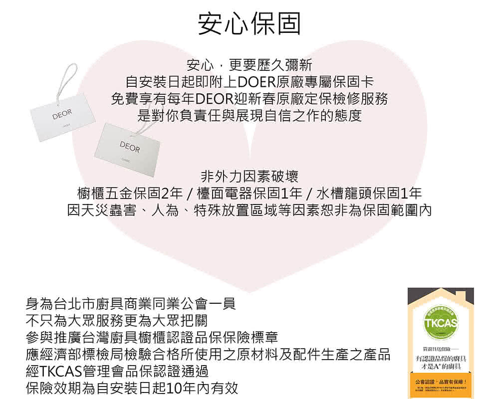 Deor德曜居家 Dearkitchen親愛廚房 240公分廚具廚房櫥櫃櫻花電器全隱藏式油煙機全嵌式洗碗機 Momo購物網