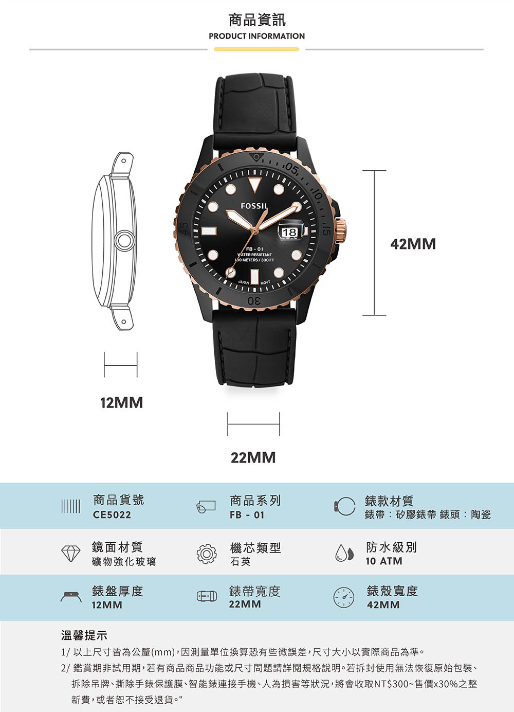 FOSSIL】FB - 01 黑金雙色錶框個性大錶針水 