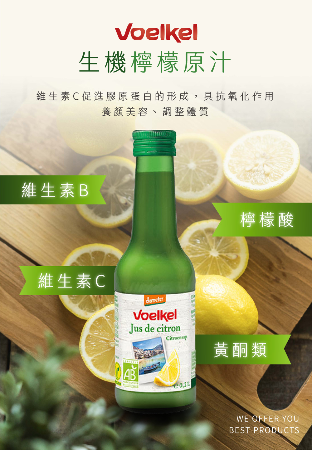 維生素C促進膠原蛋白的形成,具抗氧化作用