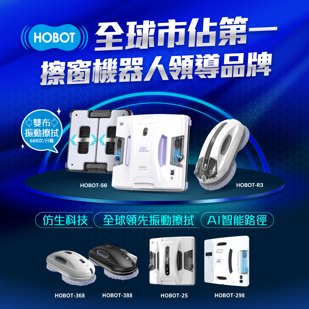 HOBOT玻妞 2S - 詳情1