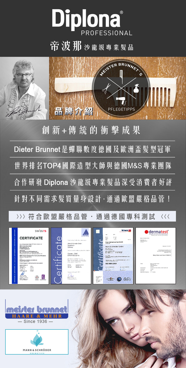 德國 Diplona 摩洛哥堅果護髮油 100ml