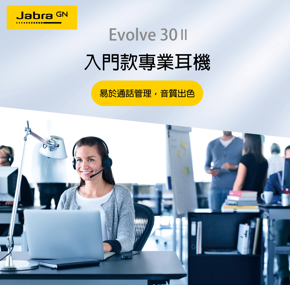Jabra捷波朗 Evolve 30II MS - 詳情1