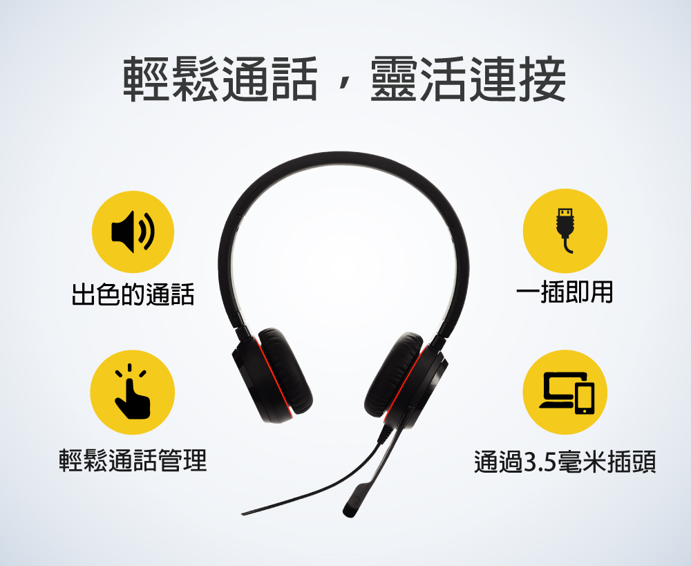 Jabra捷波朗 Evolve 30II MS - 詳情4