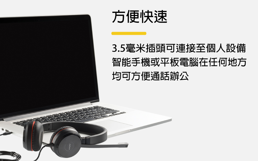 Jabra捷波朗 Evolve 30II MS - 詳情7