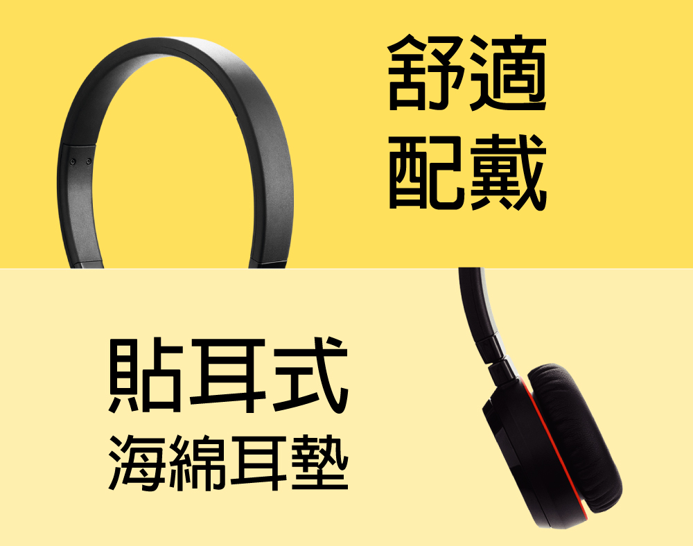 Jabra捷波朗 Evolve 30II MS - 詳情8