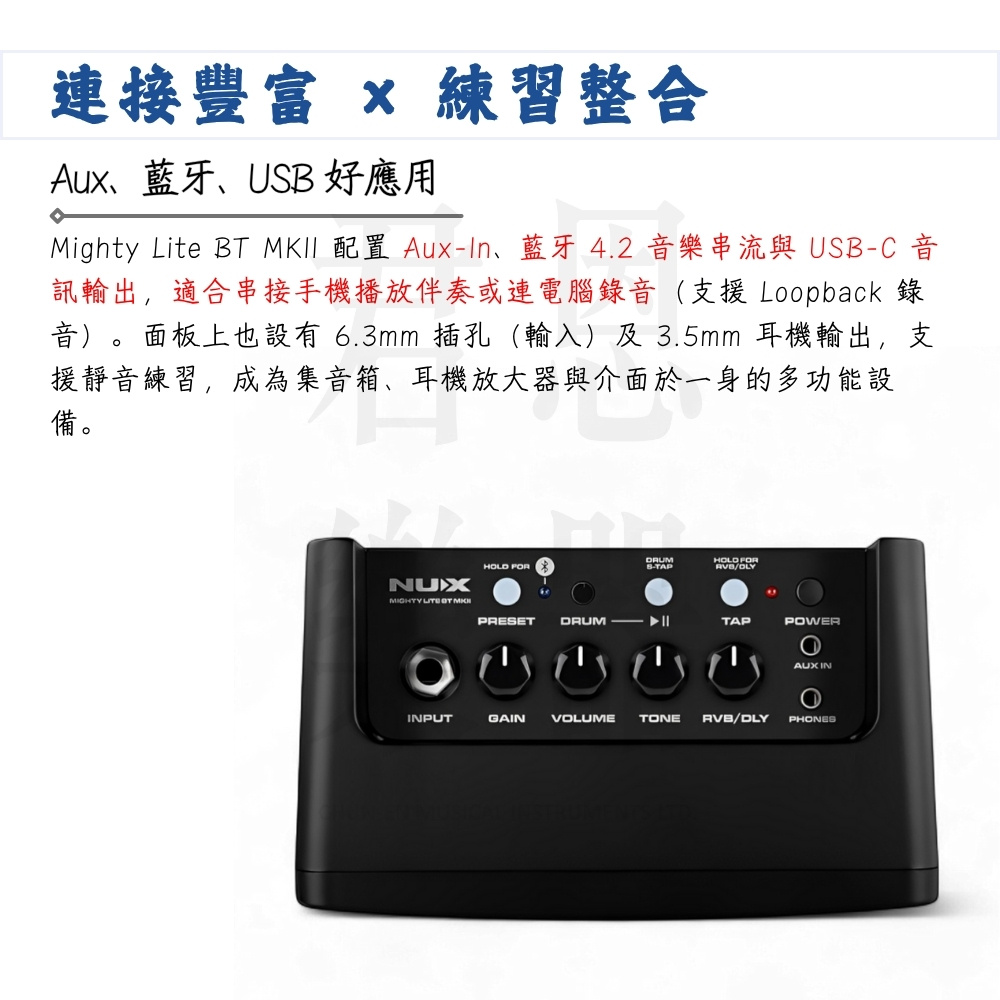 Mighty Lite BT MKII 配置 AuxIn、藍牙 4.2 音樂串流與USBC 音