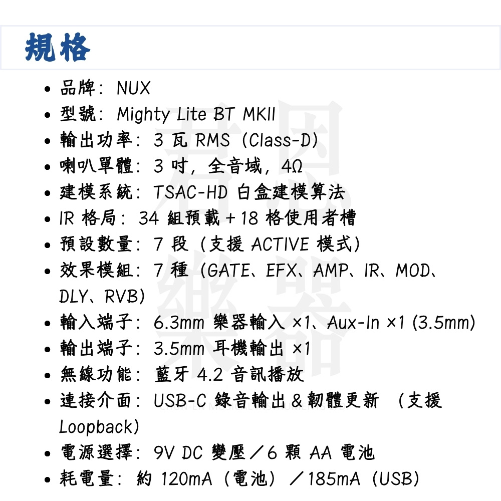 輸入端子6.3mm 樂器輸入 1、AuxIn x1 3.5mm