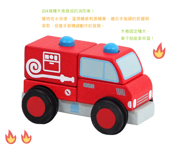 Mentari 立體積木消防車 水染漆 嬰幼兒環保玩具 Momo購物網 雙12優惠推薦 22年12月