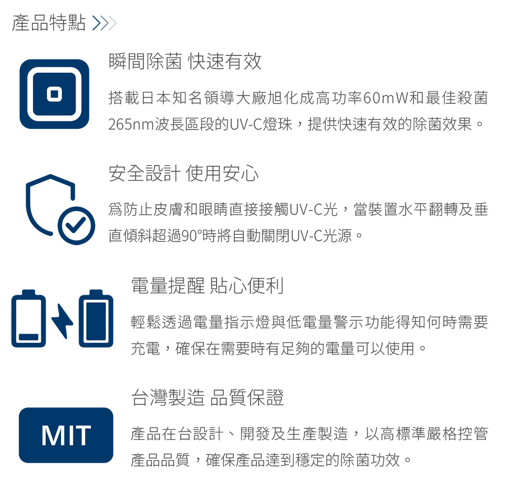 Uvengers Uv1 紫外線輕巧智能除菌棒滅菌棒 台灣製造 Momo購物網