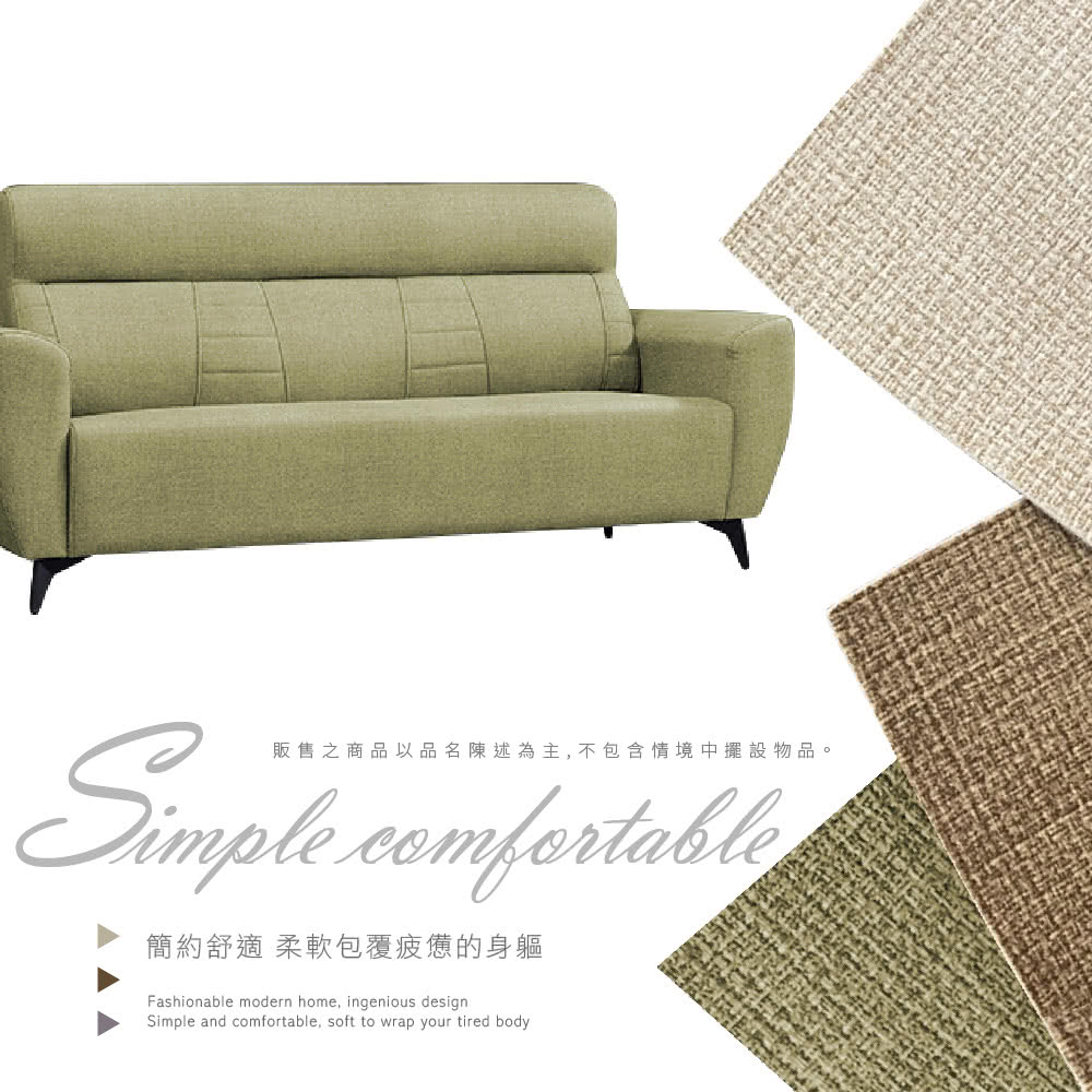 販售之商品以品名陳述為主,不包含情境中擺設物品。Simple comfortable簡約舒適 柔軟包覆疲憊的身軀Fashionable modern home, ingenious designSimple and comfortable, soft to wrap your tired body