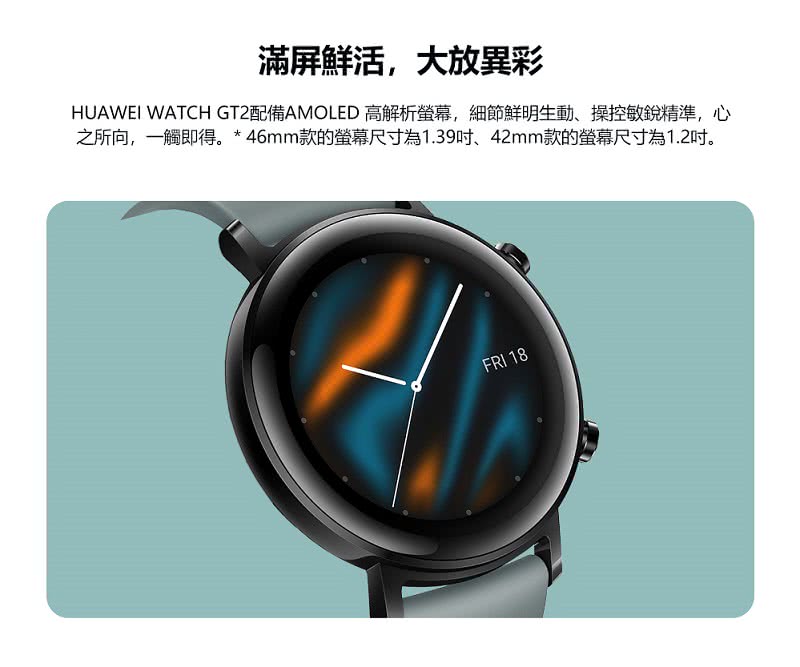 HUAWEI 華為】WATCH GT2 健康運動智慧手錶(砂礫棕/ 血氧偵測) - momo購物網