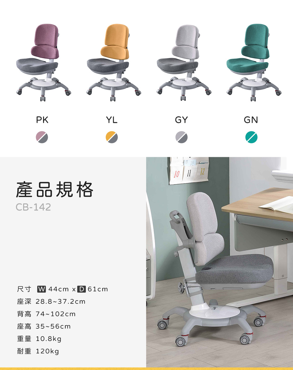 Coobee Cb 501雙板型成長機能桌 142上下雙背椅 兒童成長桌椅組 實木兒童書桌 可升降桌椅 學習桌椅 Momo購物網 Coobee Cb 501雙板型成長機能桌 142上下雙背椅 兒童成長桌椅組 實木兒童書桌 可升降桌椅 學習桌椅 Momo購物網