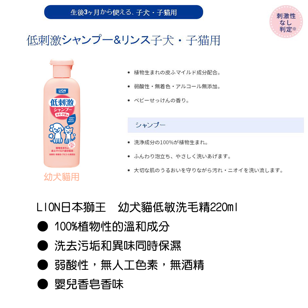 人気満点 ライオン LION ペットキレイ 低刺激シャンプー 子犬 子猫用 220ml discoversvg.com