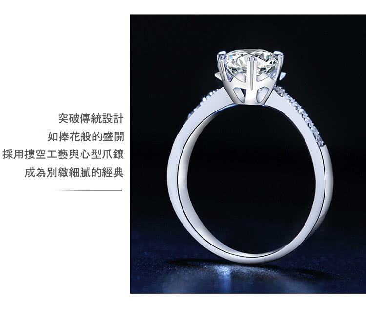 突破傳統設計 如捧花般的盛開 採用摟空工藝與心型爪鑲 成為別緻細膩的經典 