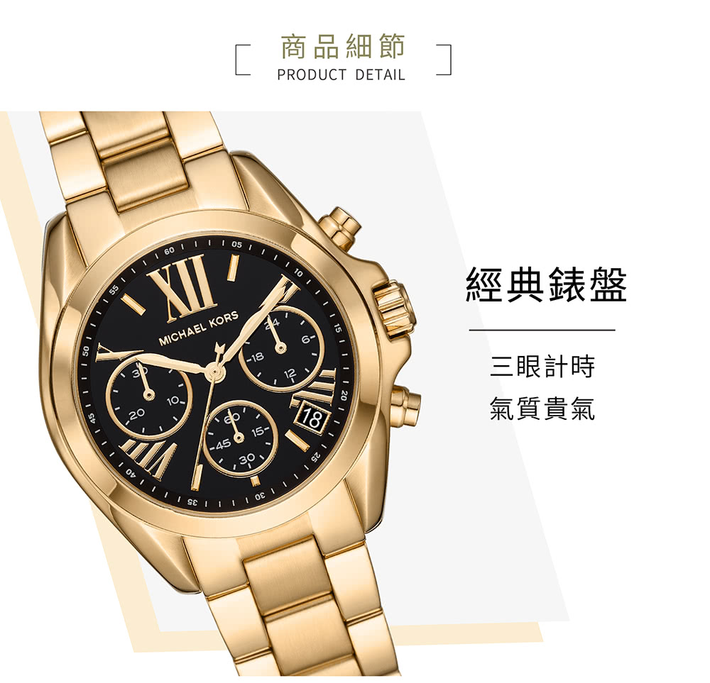 商品細節 經典錶盤 三眼計時 氣質貴氣 