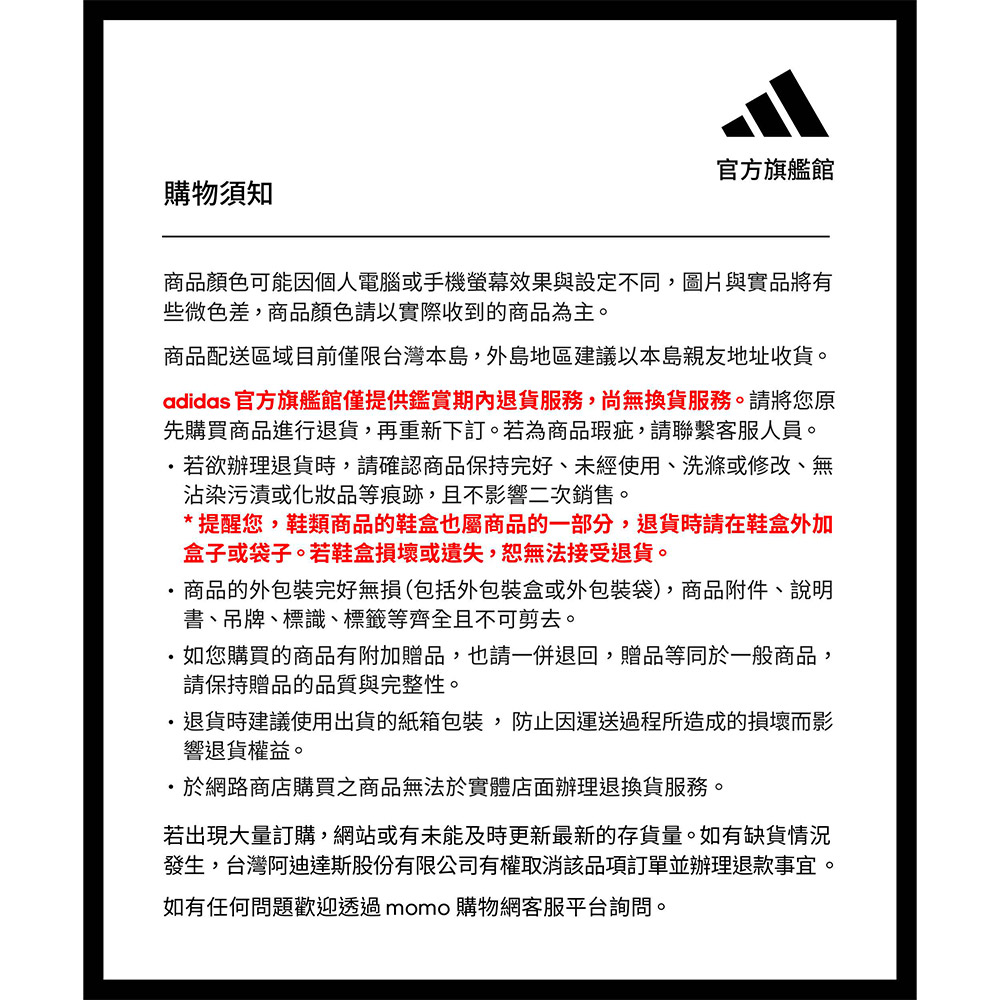 Adidas官方旗艦館 Adicolor 中筒襪3 雙入男 女 H Momo購物網 雙12優惠推薦 22年11月