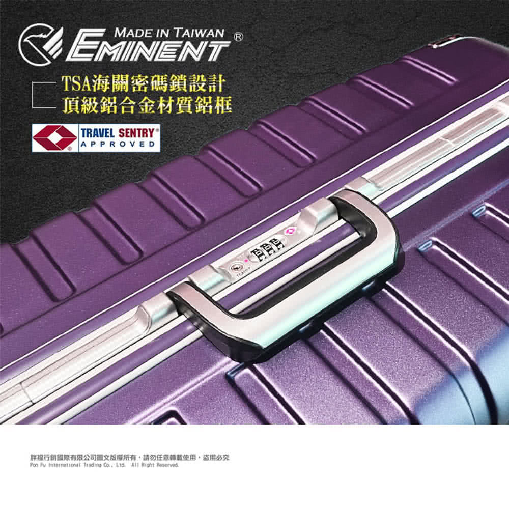 TSA海關密碼鎖設計 頂級鋁合金材質鋁框 群益行銷國際有限公司圖文版權所有,請勿任意轉載使用,盜用必究 