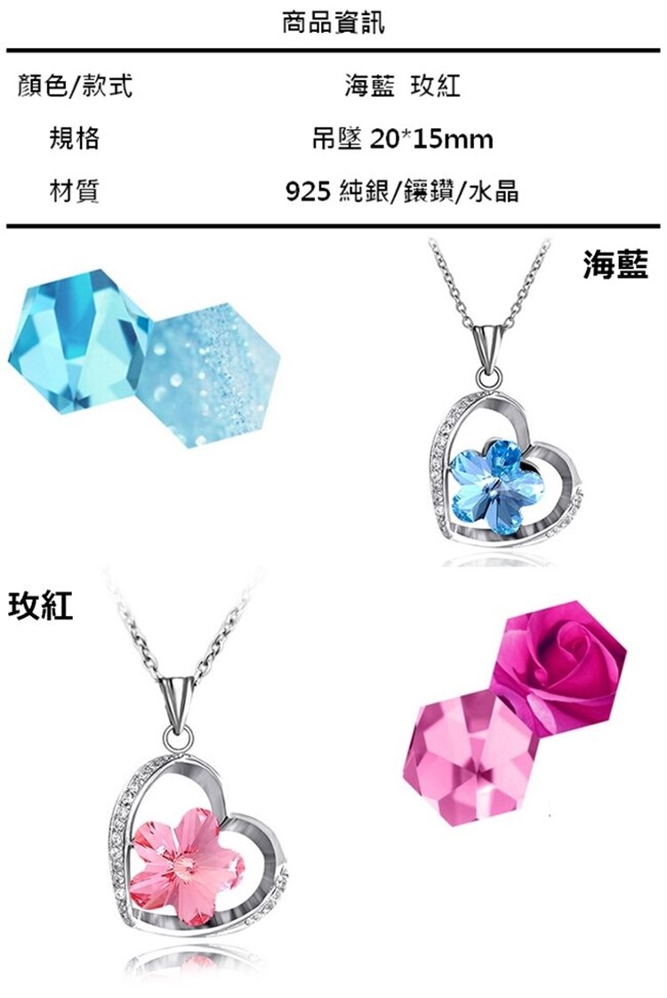 925 純銀鑲鑽水晶