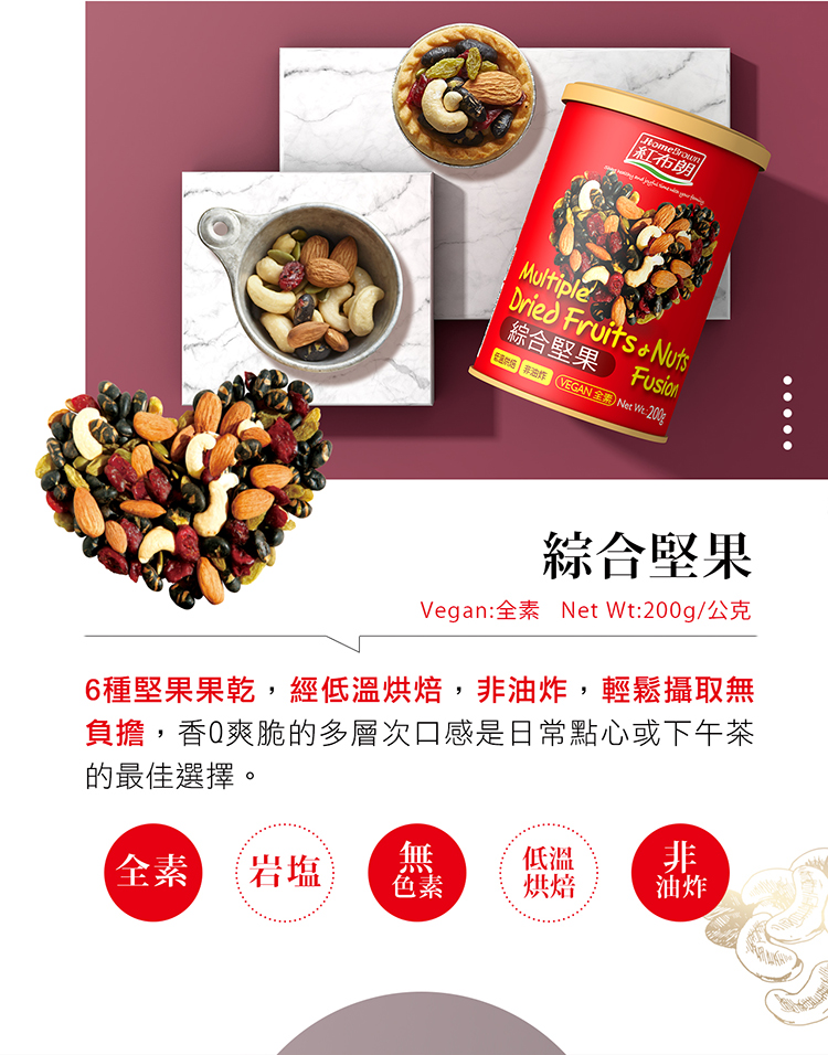 EP站非治炸VEGAN全素Net Wt 200g