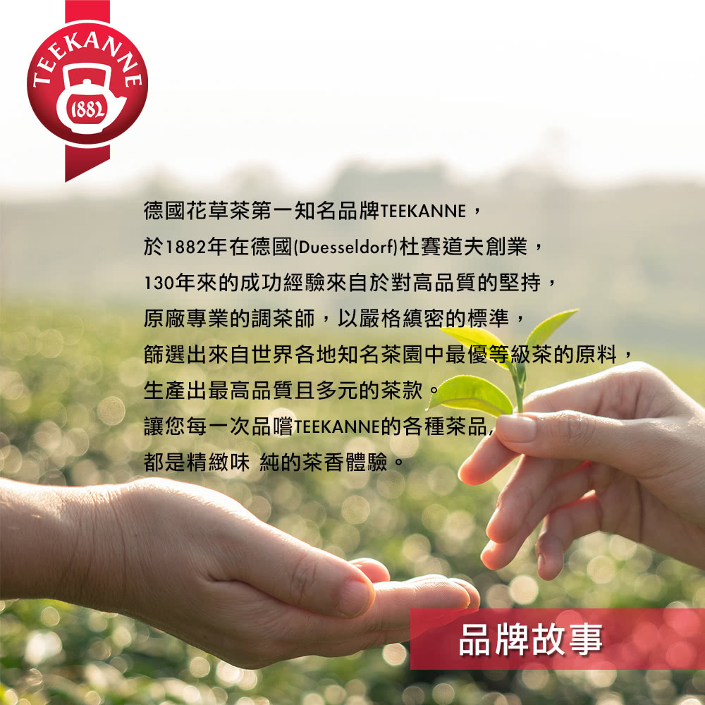 於1882年在德國Duesseldorf杜賽道夫創業,