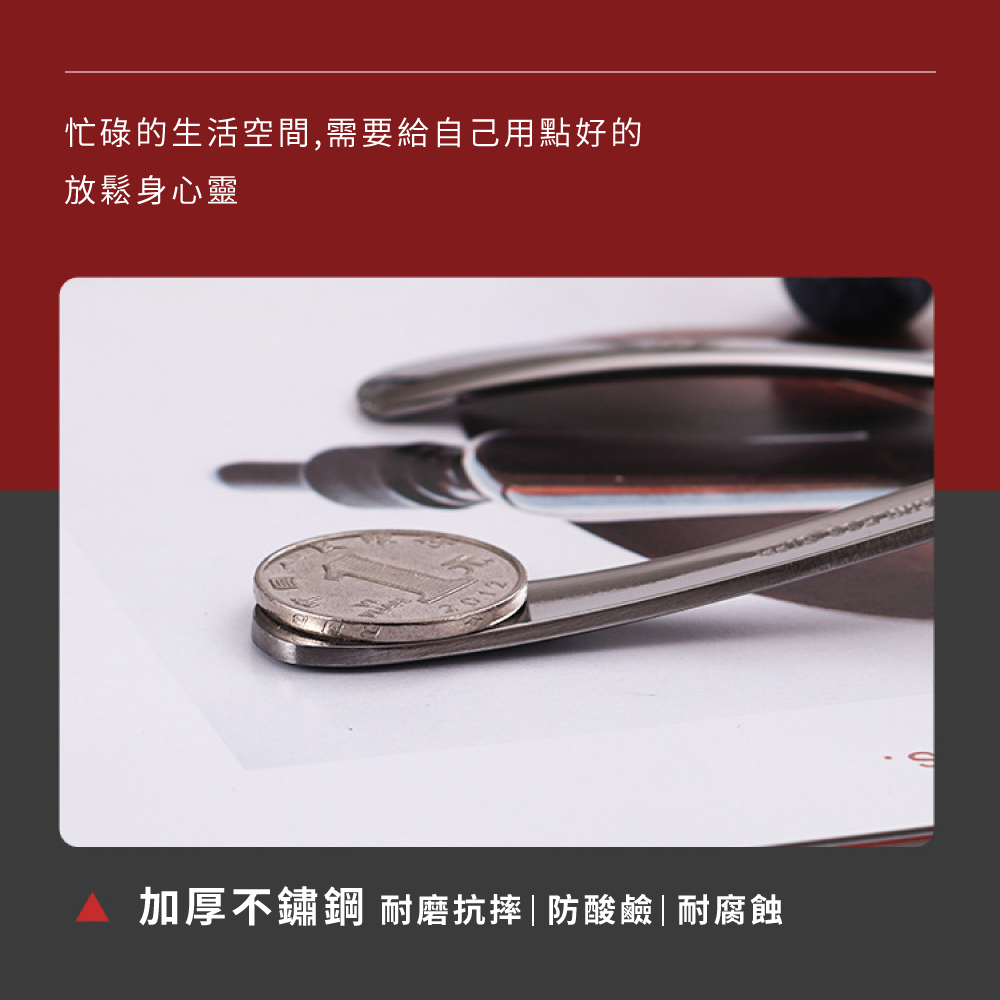 忙碌的生活空間,需要給自己用點好的 放鬆身心靈 加厚不鏽鋼 耐磨抗摔防酸鹼 耐腐蝕 