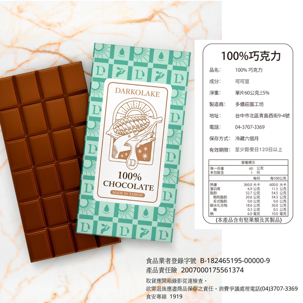 欲需退後應盡商品保存之責任,消費爭議處理電話0437073369