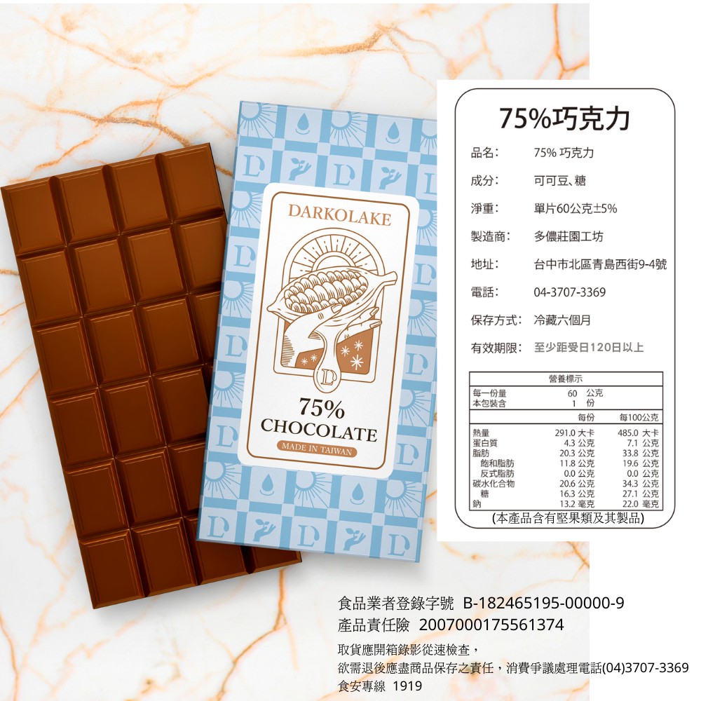 欲需退後應盡商品保存之責任,消費爭議處理電話0437073369