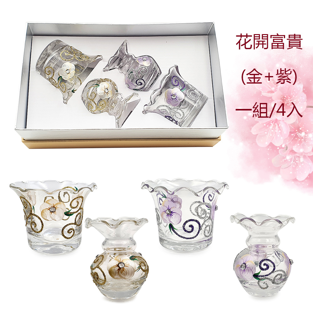 è±éå¯è²´ éç´« ä¸çµ4å¥ 