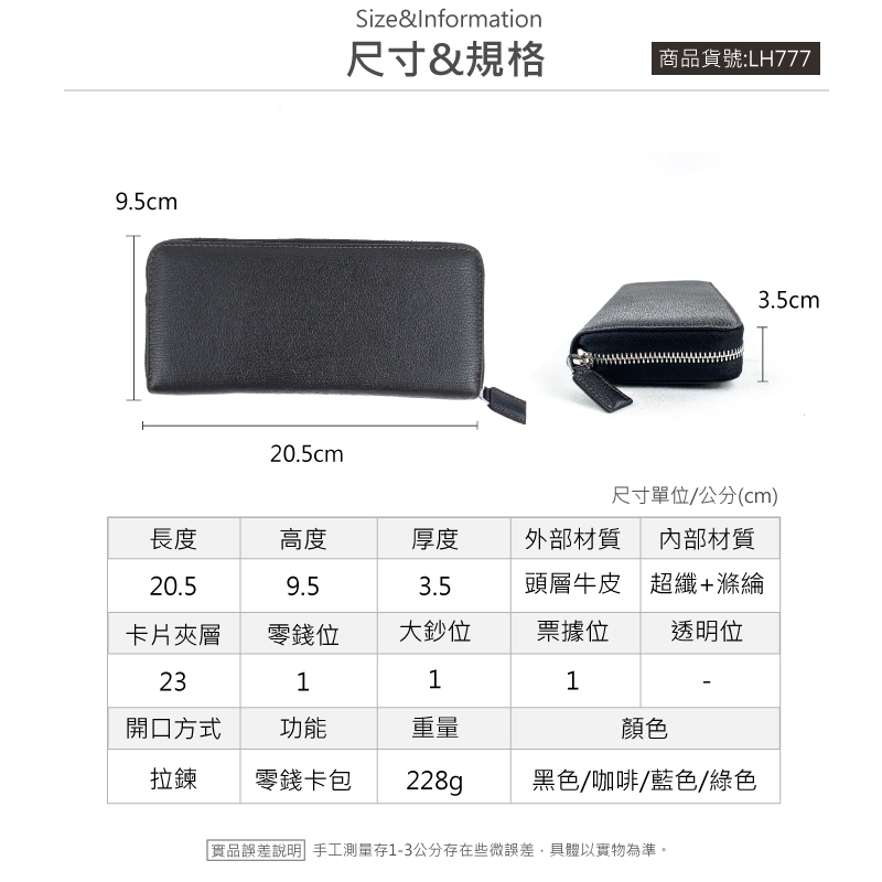 實品誤差說明手工測量存13公分存在些微誤差,具體以實物為準。