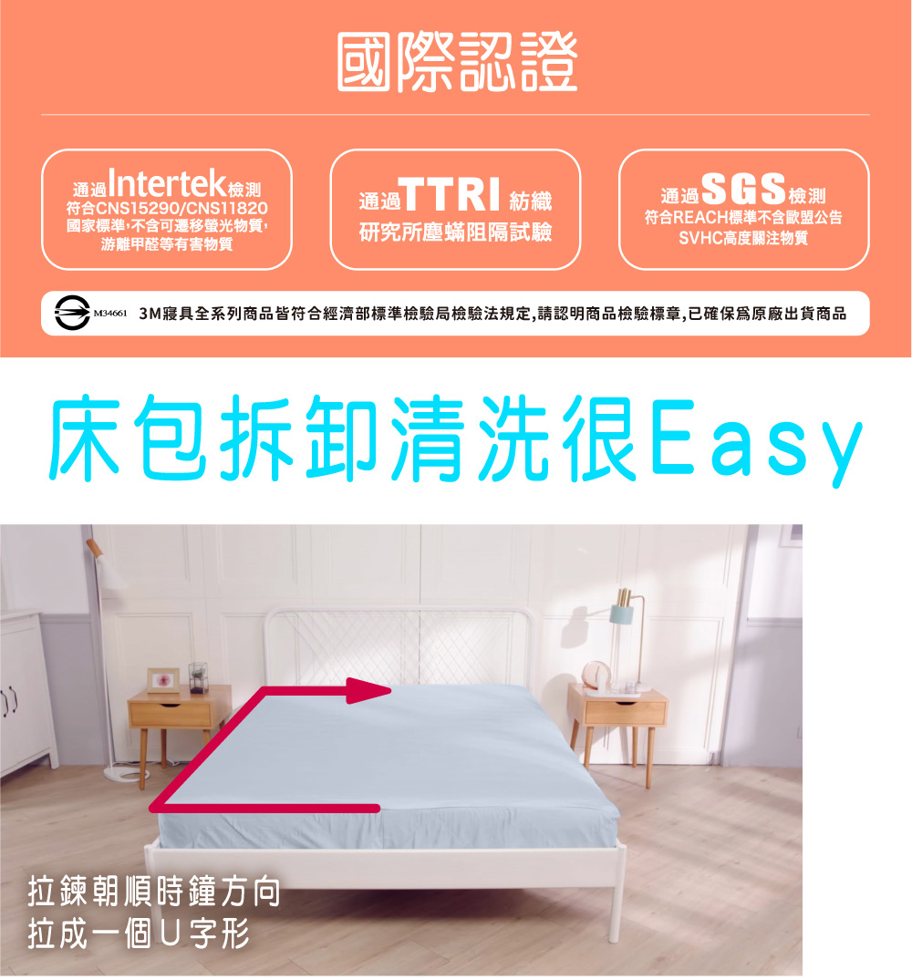 M34661 3M寢具全系列商品皆符合經濟部標準檢驗局檢驗法規定,請認明商品檢驗標章,已確保為原廠出貨商品