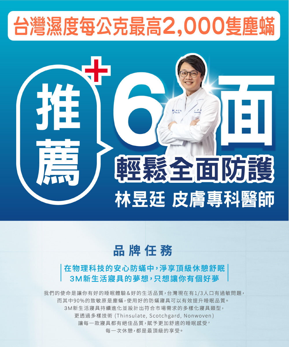 更透過多樣技術Thinsulate, Scotchgard, Nonwoven