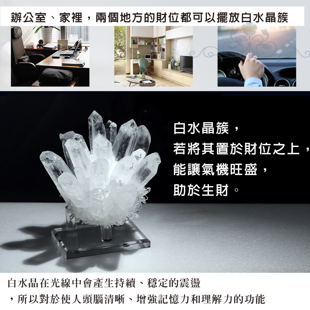 開運方程式】5A天然頂級白水晶簇(淨化磁場) - momo購物網- 好評推薦