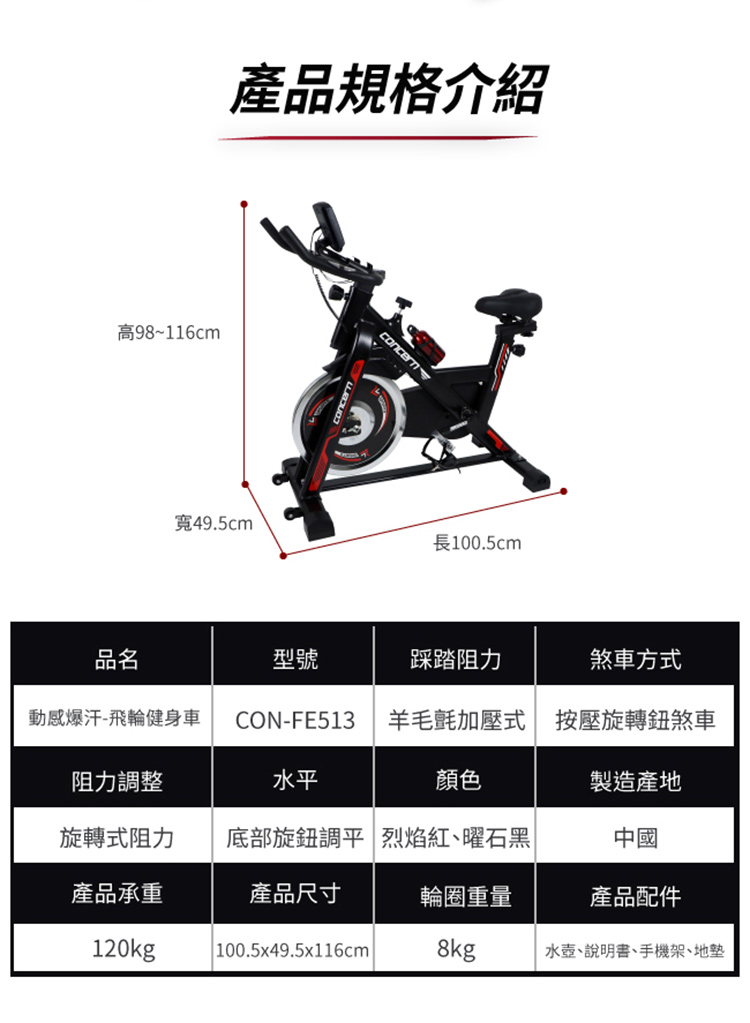 Concern康生 CON-FE513 - 詳情11