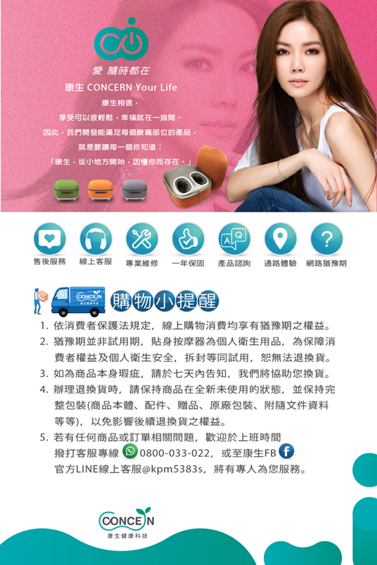 Concern康生 CON-FE513 - 詳情12