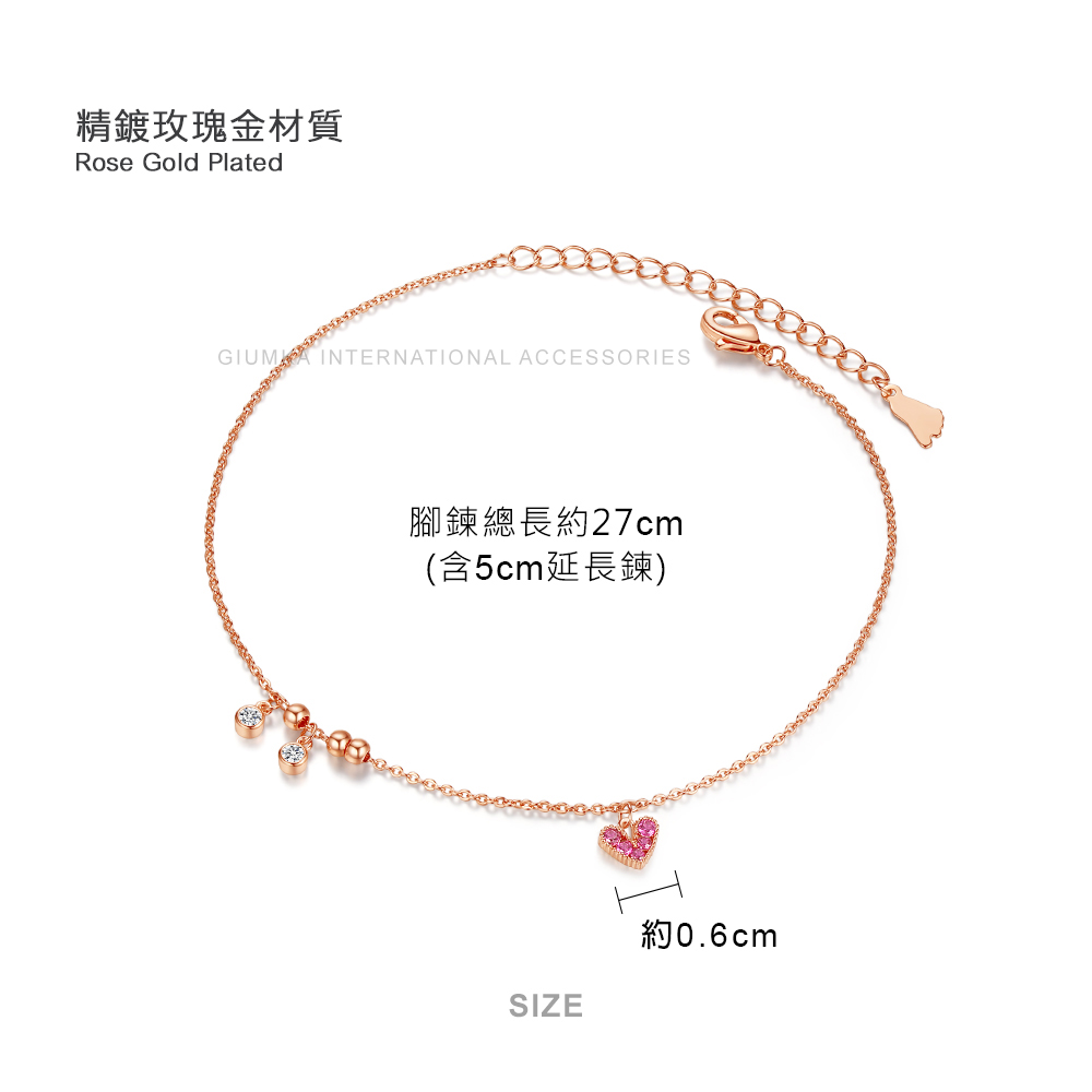 精鍍玫瑰金材質 腳鍊總長約27cm 含5cm延長鍊 