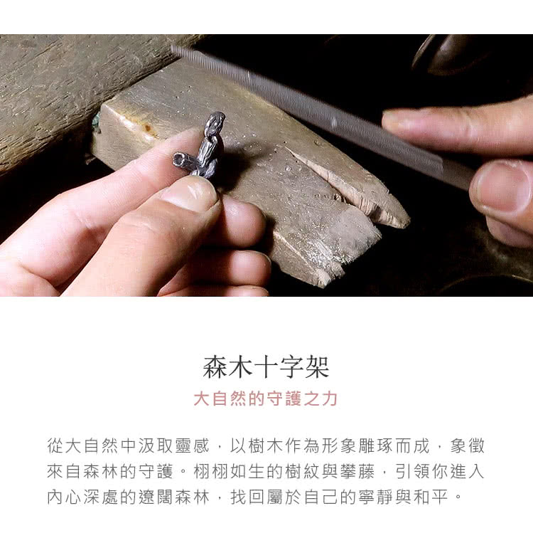 æ£®æ¨åå­æ¶ å¤§èªç¶çå®è­·ä¹å å¾å¤§èªç¶ä¸­æ±²åéæ,ä»¥æ¨¹æ¨ä½çºå½¢è±¡éç¢èæ,è±¡å¾µ ä¾èªæ£®æçå®è­·ãæ ©æ ©å¦ççæ¨¹ç´èæè¤,å¼é ä½ é²å¥ å§å¿æ·±èçé¼éæ£®æ,æ¾åå±¬æ¼èªå·±çå¯§éèåå¹³ã 