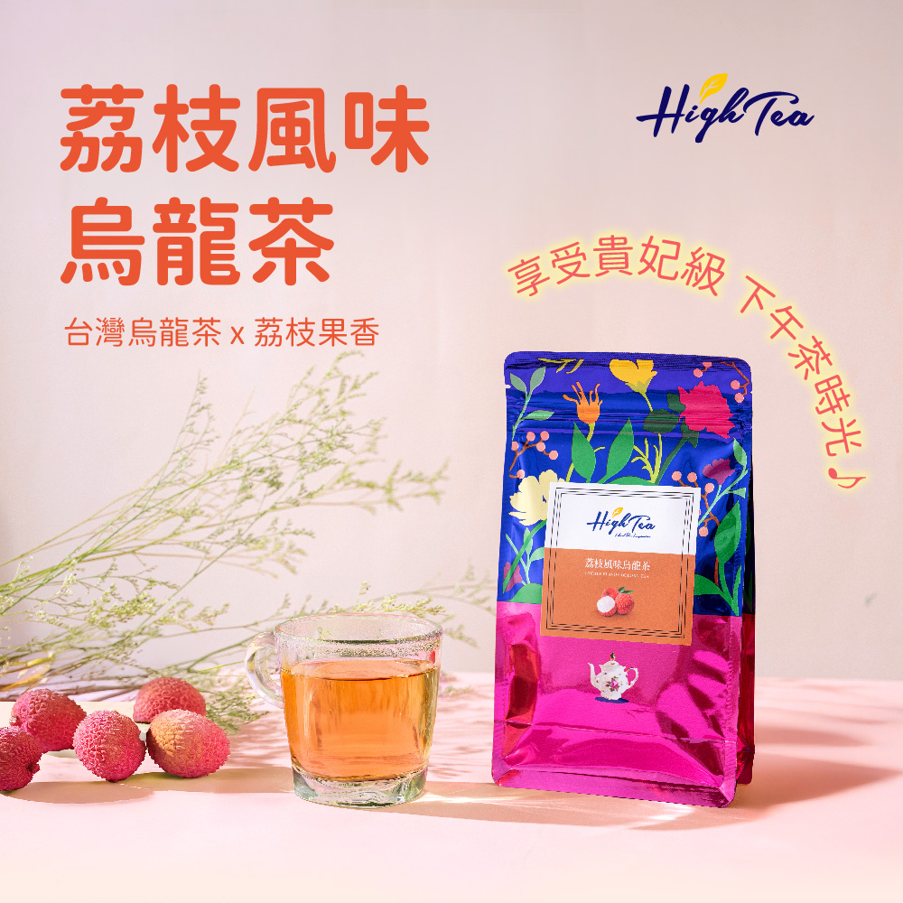 台灣烏龍茶x荔枝果香