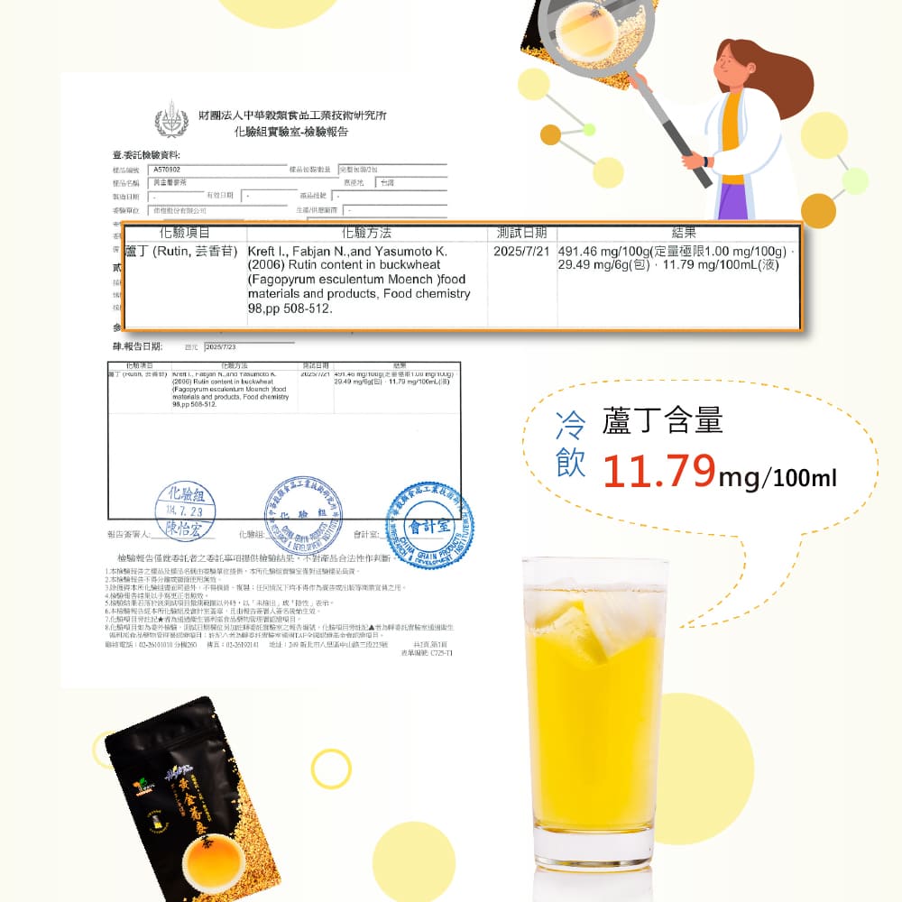 8.化驗項目如為是外械驗,請試日期欄位列加庄轉委託實驗室之報告編號,化项目考证配为料委託實驗率國斷生