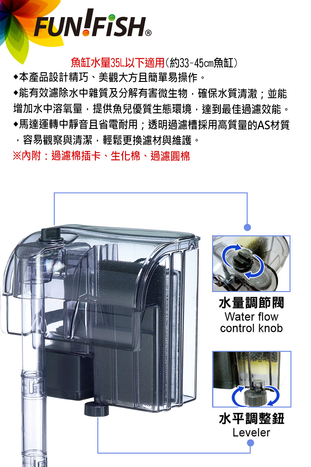 Fun Fish 養魚趣 外掛式高效過濾器 M 台製出水量約240l H 適用水量35l以下約33 45cm魚缸 推薦 餐具 廚具 保溫瓶 痞客邦