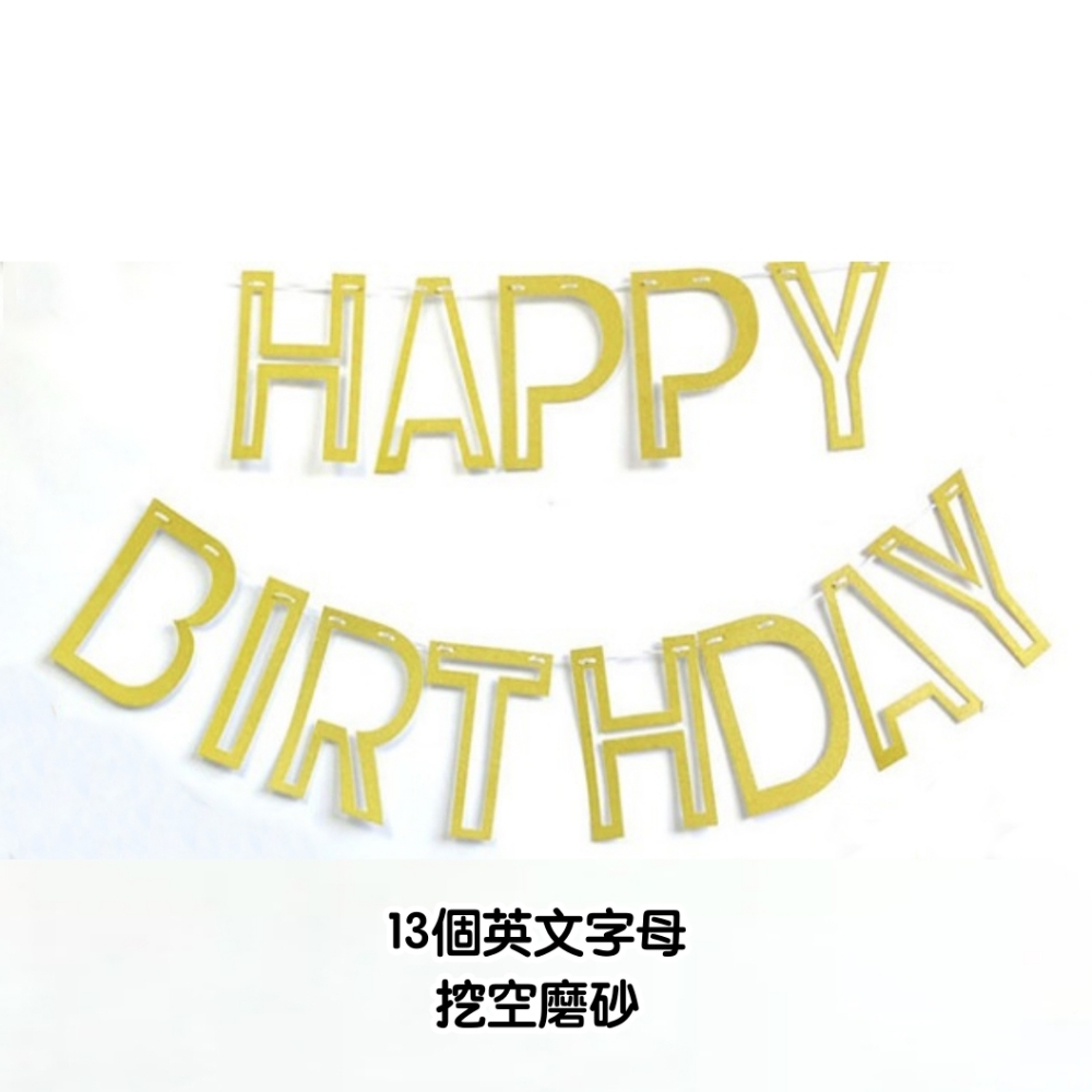 13個英文字母 挖空磨砂 