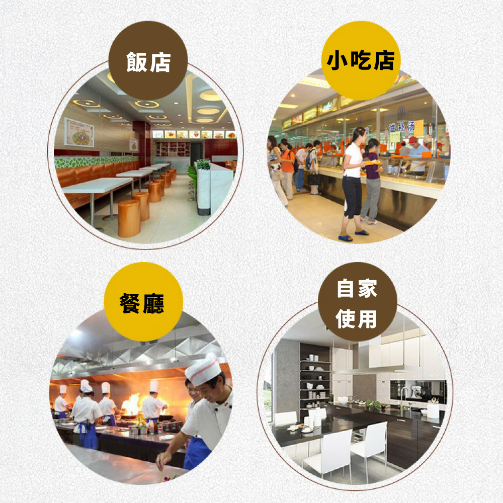 飯店 小吃店 餐廳 家用 