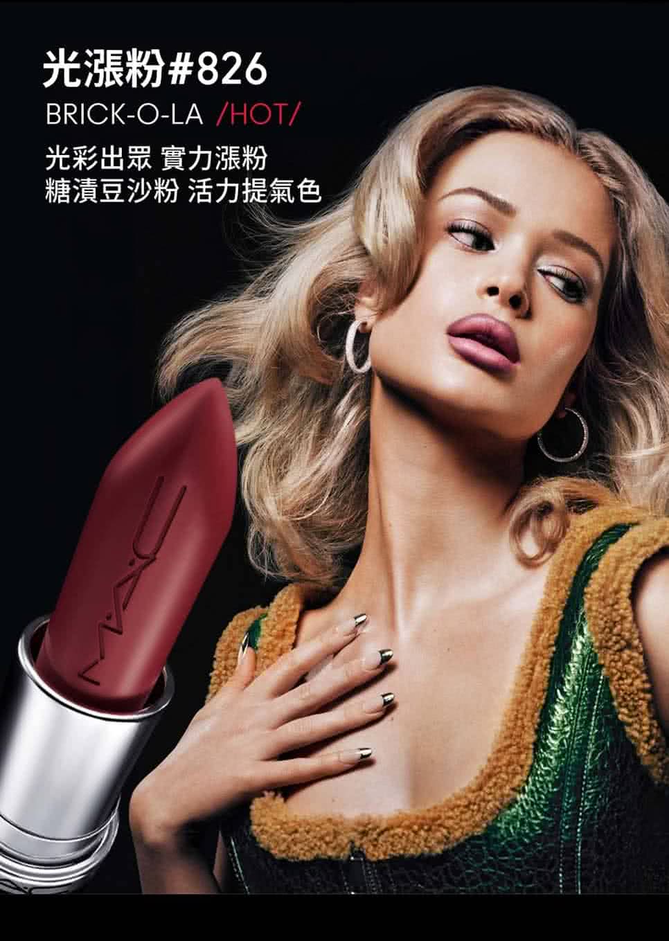 光漲粉826 光彩出眾 實力漲粉 糖漬豆沙粉 活力提氣色 